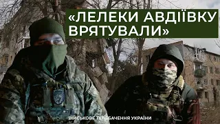 "Ми бачили, як формуються колони" | Авдіївка. Аеророзвідники 53 ОМБр