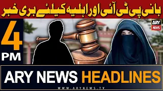 ARY News 4 PM Headlines | 25th April 2024 | Bad news for PTI Chief and Bushra Bibi