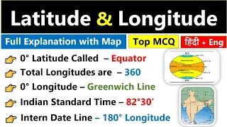 Latitude And Longitude MCQs | Latitude And Longitude World Geography | Geography Gk MCQs