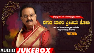 Swara Brahma Dr.S.P.Balasubrahmanyam Nenapu - Nagutha Baalali Preethiya Audio Songs Jukebox | Vol 7