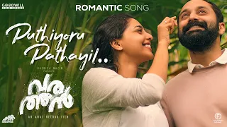 PUTHIYORU PATHAYIL | ROMANTIC SONG | VARATHAN