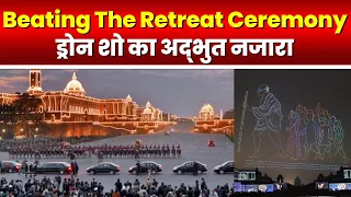 🔴LIVE | Beating The Retreat Ceremony 2023 : राष्ट्रपति Droupadi Murmu और PM Modi मौजूद