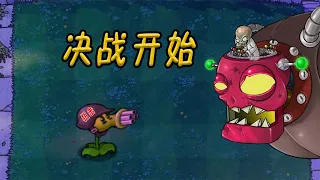 At the beginning of the decisive battle, King Zong is red with anger, are you coming to beat me?