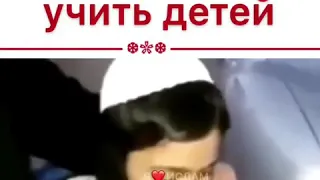 Ма Ша Аллах как красиво читает 😍вот чему надо учить детей