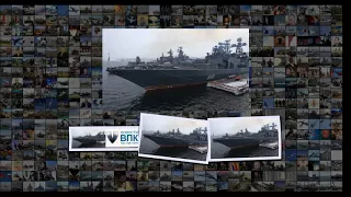 Восстановлена техническая готовность БПК Северного флота Североморск