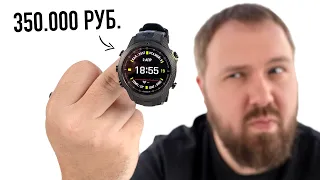 Титан-карбоновые часы Garmin за 350.000 рублей. Самые дорогие для спорта!