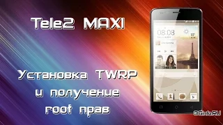 Tele2 Maxi 1.1. Установка TWRP и получение root прав