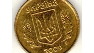 10 копеек, 2009 год, Украина, 10 cents, 2009 Ukraine