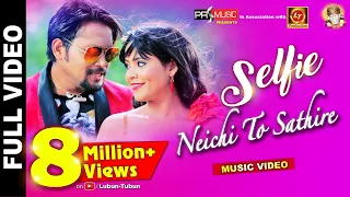 SELFIE NEICHI TO SATHIRE | Superhit Odia Album Song | Lubun-Tubun | Humane Sagar