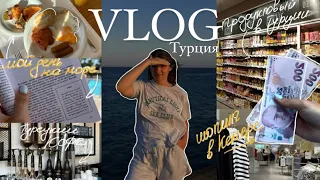 ✈️ vlog #18 | отдых в Турцию Akka Alinda | шопинг в Кемере *обзор мигроса, цена на продукты