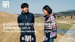 Kioke Breweries Revival Episode2: Pursuing the True Soy Sauce_ KANEYOSHI SHOYU in Fukuoka,Japan