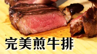 Perfect steak tips | 13-year-old Australian Wagyu super strong flavor