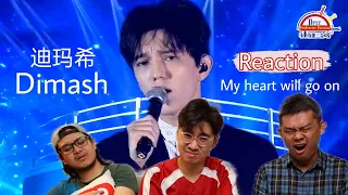 Dimash (Димаш) 迪玛希《My heart will go on》|| 3 Musketeers Reaction马来西亚三剑客【REACTION】【ENG SUBS】