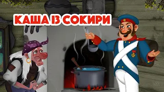 Машині казки 📚✨ Каша із сокири 🥣👨🏻‍✈️ (23 серія) Маша та Ведмідь 👱‍♀️