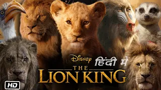 The Lion King Full Movie in Hindi 2019 Explanation | Jon Favreau | Donald Glover | Seth Rogen