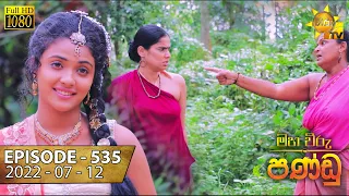 Maha Viru Pandu | Episode 535 | 2022-07-12