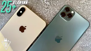 Полное сравнение iPhone 11 Pro Max и XS Max