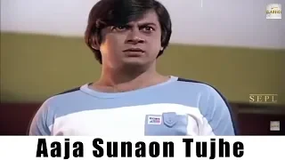 Aaja Sunaoon Tujhe Nashili | Full Video Song | Anant Nag, Rekha, Prema Narayan