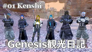 【Kenshi】01：GenesisMOD観光日記【ゆっくり実況】