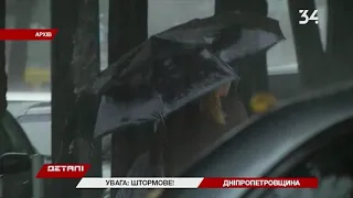 На Днепропетровщине 4 августа будет гроза и град: объявлено штормовое предупреждение