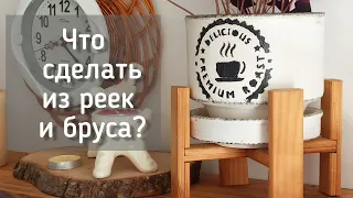 Декор кухни из реек и бруса