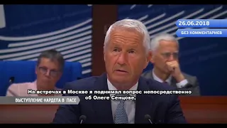 Без комментариев: Гончаренко в ПАСЕ 26.06.2018