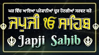 Path Japji Sahib Da ~ ਜਪੁਜੀ ਸਾਹਿਬ ਦਾ ਪਾਠ ~ Nitnem Japji Sahib ~ Gurbani Path #japjisahibpath