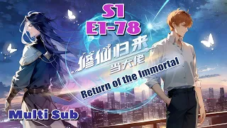 【Multi Sub】Return of the Immortal S1 EP1-78 #animation #anime