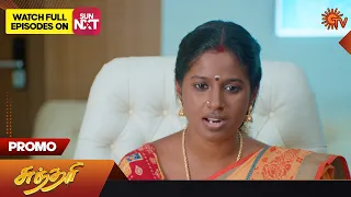 Sundari - Promo | 04 February 2023  | Sun TV Serial | Tamil Serial