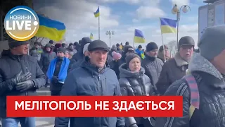 Жители Мелитополя снова вышли на митинг с украинскими флагами / #Shorts