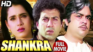 Shankra Full Movie | Sunny Deol Hindi Action Movie | Neelam | Paresh Rawal | Bollywood Action Movie