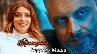 Эмин - Женщина. Ничто не случается дважды