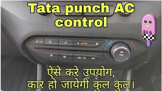 AC को सही तरीके से कैसे उपयोग करे। AC control in tata punch, How to use