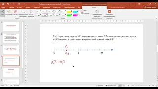 урок №15 Изображение десятичных дробей на координатном луче 5 класс