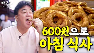 You can have a hearty breakfast with 600 won