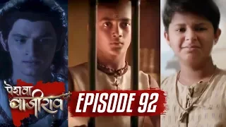 Peshwa Bajirao | Episode 92 | Bajirao has to CHOOSE between Shahu Maharaj and his friend Gotya