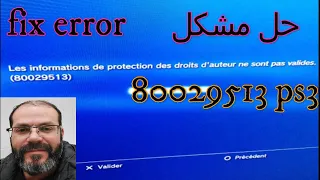 FIX ERROR 80029513 ps3 حل مشكل خطأ