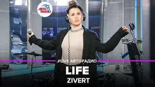 Zivert - Life (LIVE @ Авторадио)