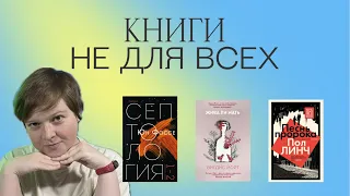 МУЧИТЕЛЬНО, НО ПРИЯТНО | КНИГИ ПОД СУМРАЧНОЕ НАСТРОЕНИЕ | ЯСНАЯ ПОЛЯНА