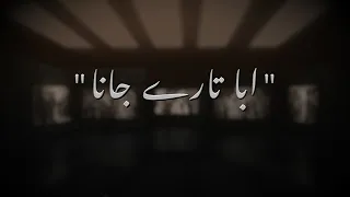 Abba Tarey Jana - Urdu Documentary - Musleh Ma'ood day