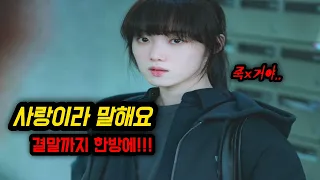 🔥불륜녀에게 복수를 계획한 여자가 포기하게 된 충격적인 이유🔥우리들의 가슴을 따뜻하게 해줄 역대급 드라마 결말까지 몰아보기