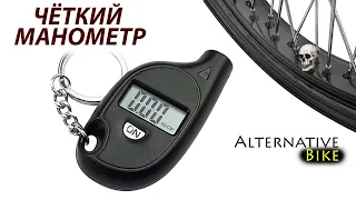 Цифровой манометр для колёс с Алиэкспресс за 2$