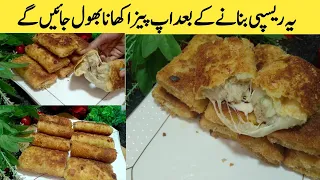 Eid special when  you have 3 potatoes. prepare this easy and delicious potato recipe!/dinner recipe