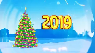 Поздравление с 2019 Новым годом