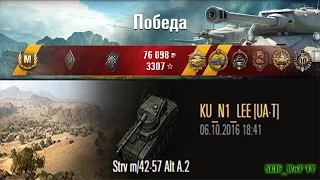 Strv m42-57 Alt A.2 | Эль-Халлуф  | 3481 Дамага | 11 Фрагов | Медали: Пула, Колобанов, Найдина