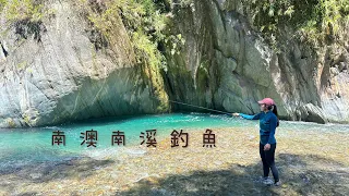 南澳釣魚|苦花|石賓|捲仔|溯溪|瀑布|溪釣|開玩chill 我們一起去釣大魚囉