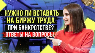 Прямой эфир по банкротству и списанию долгов