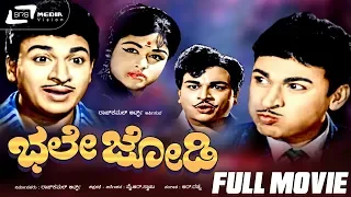 Bhale Jodi – ಭಲೇ ಜೋಡಿ | Kannada Full Movie | Dr.Rajkumar | Bharathi | Family Drama Movie