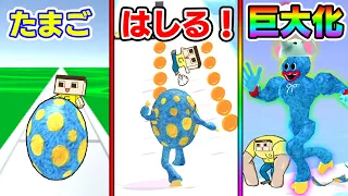 タマゴが走って巨大ハギーワギーに成長させるゲーム【ぐちおのゲーム実況】【Monster Egg】