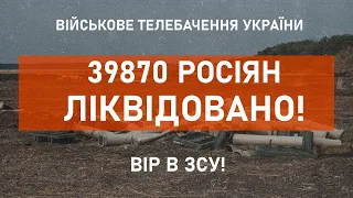 ⚡ВТРАТИ РФ СТАНОМ НА 26.07.2022